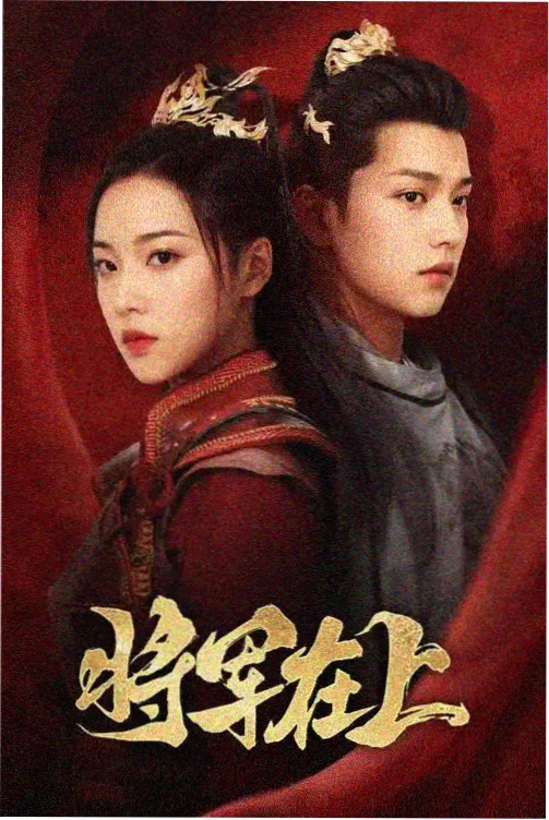 司马仙人物形象示意